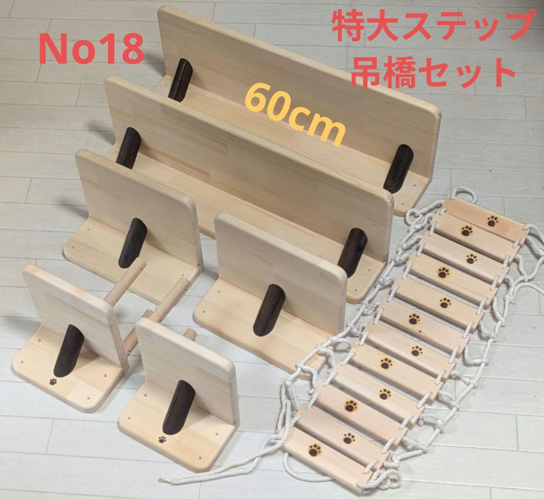 No18 【パイン材】キャットステップ　特大　猫用吊橋　ハンドメイド