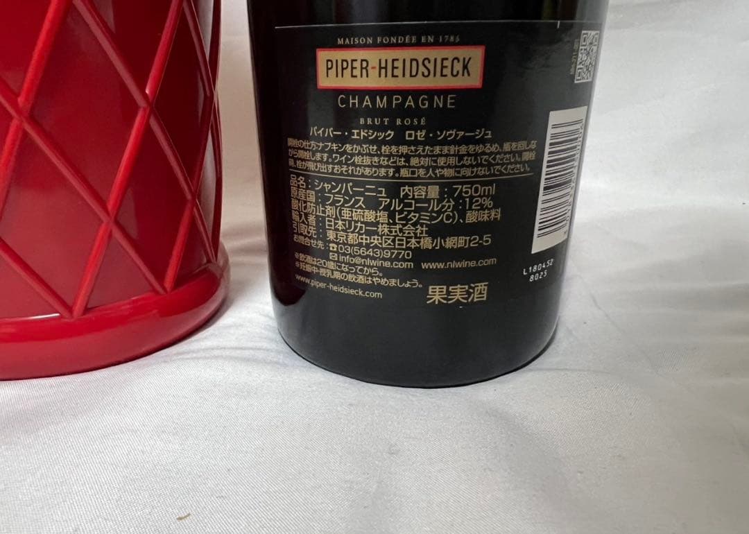 パイパー　エドシック　ブリュット　リップ型・ロゼ　ソフトクリーム型　未開封