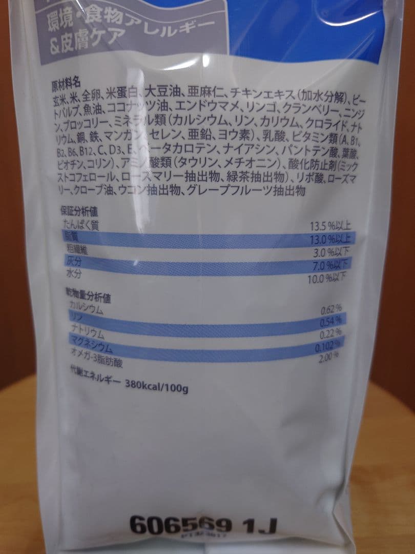ヒルズ 犬用 オールスキンバリア ドライ 小粒 3kg 食事療法食
