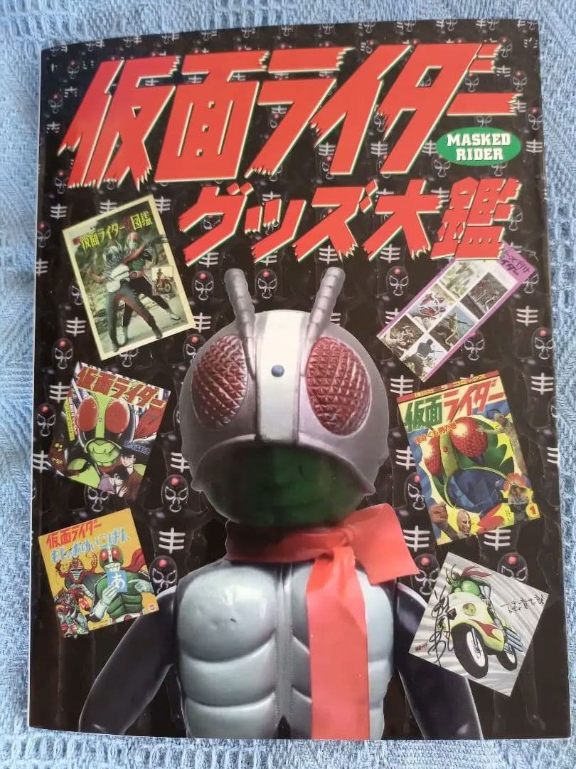 あ*と様 ●仮面ライダー●ソフビ●ポピー●旧バンダイ●タカトク●当時物