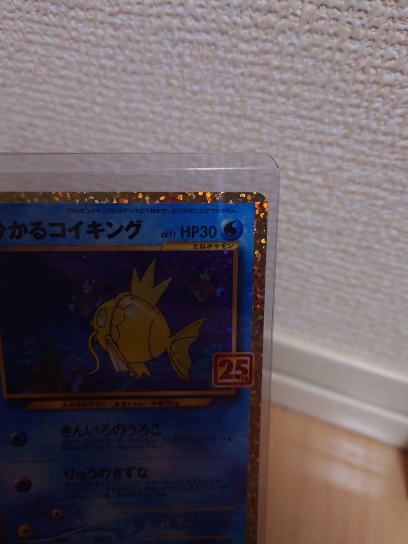 コイキング AR PSA10 25thひかるコイキング カメックス 3枚セット