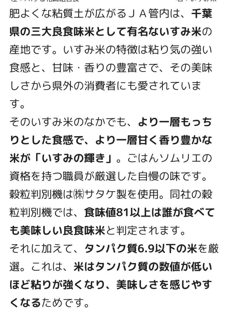 ♡最終♡令和7年千葉県いすみ市産コシヒカリ 25kg白米　無洗米　天皇献上米