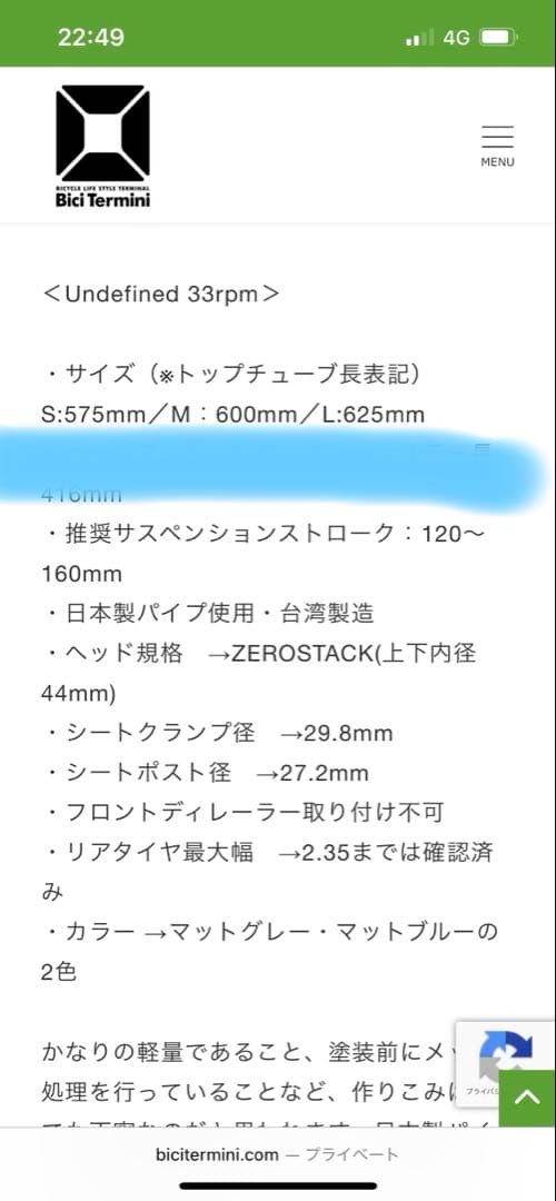 マウンテンバイク　＜B ant＞Undefined 33rpm ビーアント