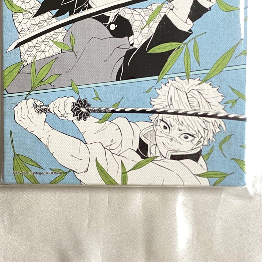 鬼滅の刃 原画展 デザインアートボード 笹の葉 義勇 実弥 無一郎