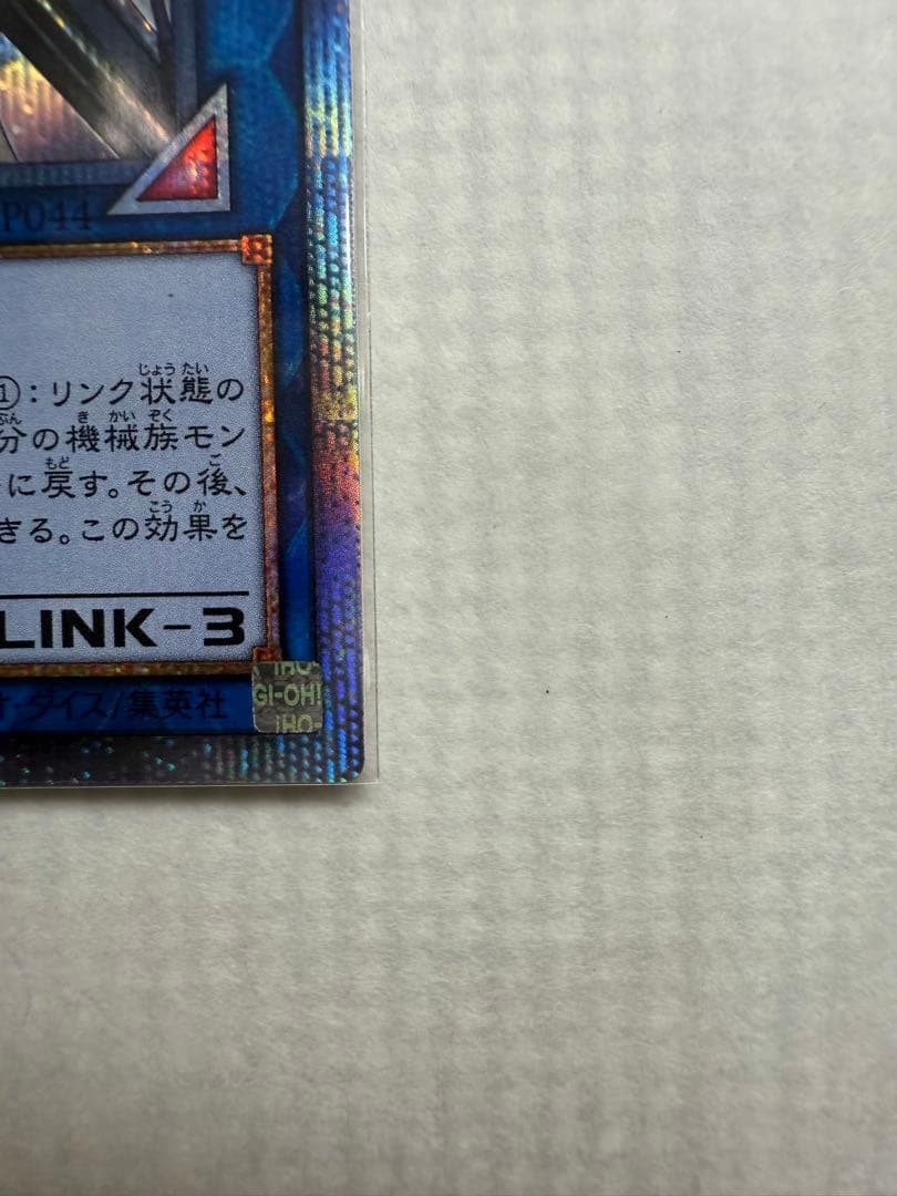 遊戯王　オルフェゴール20thシークレットレアセット