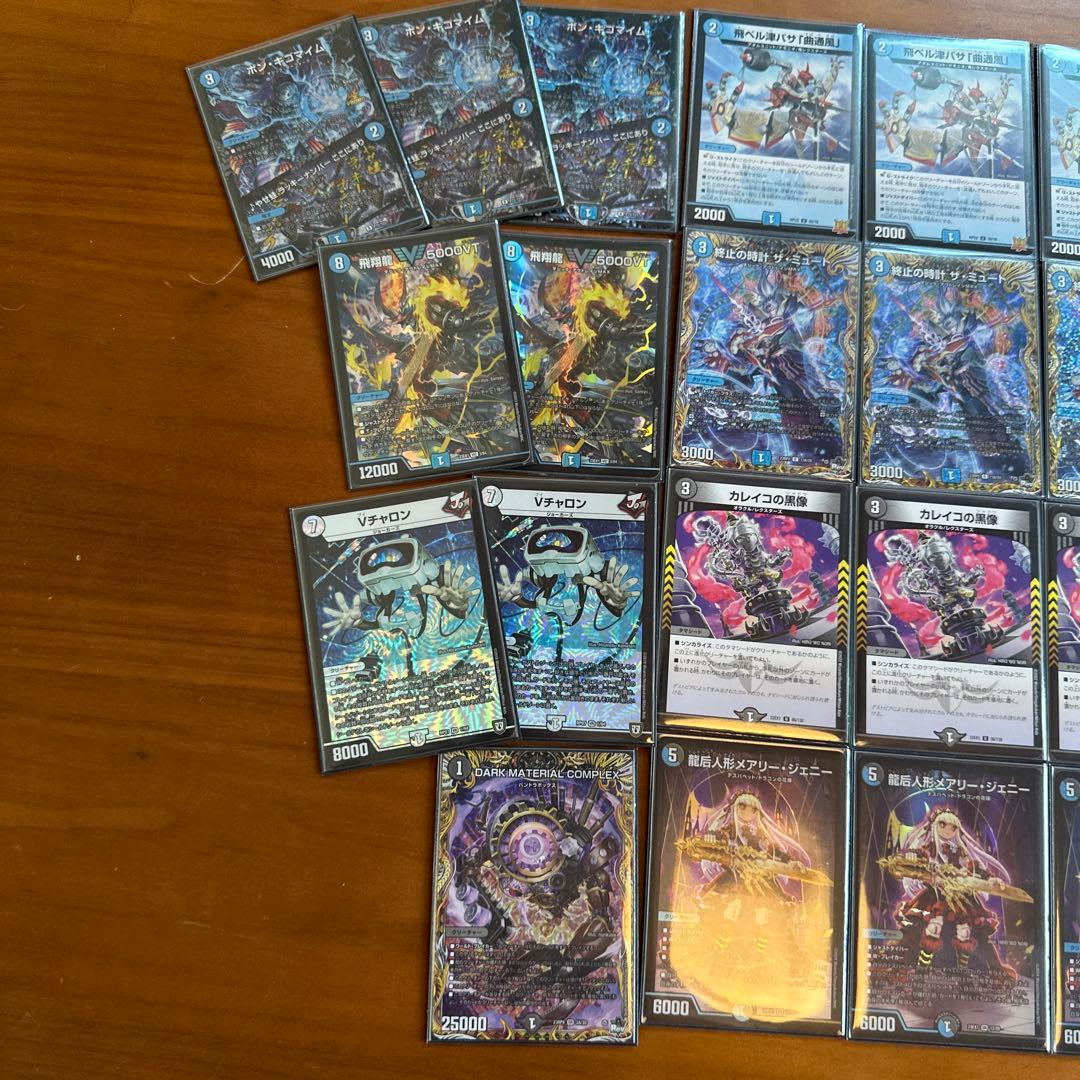 青黒デスパペット　水闇デスパペット 高レート　最終値下