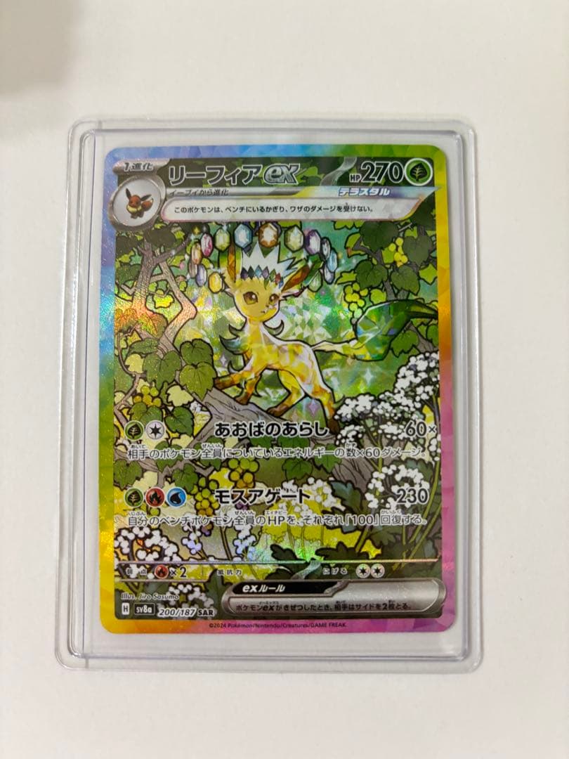 ®*n様 ポケモンカード テラスタルフェスex ブイズ ゴッドパック sar 9