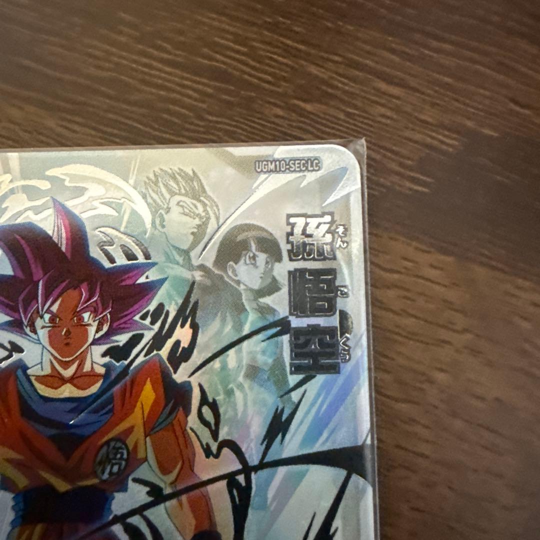 スーパードラゴンボールヒーローズ　mm6弾LC 孫悟空