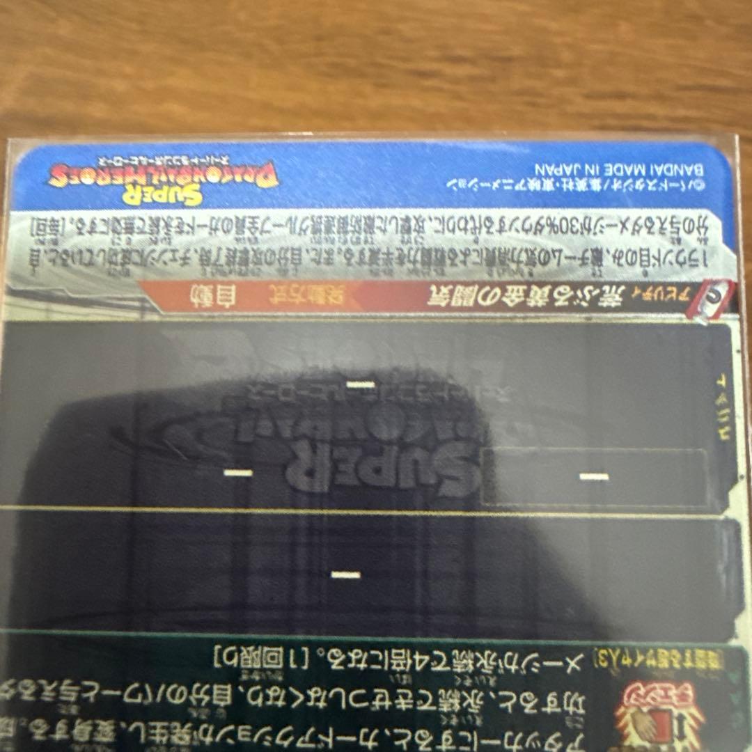 スーパードラゴンボールヒーローズ　mm6弾LC 孫悟空