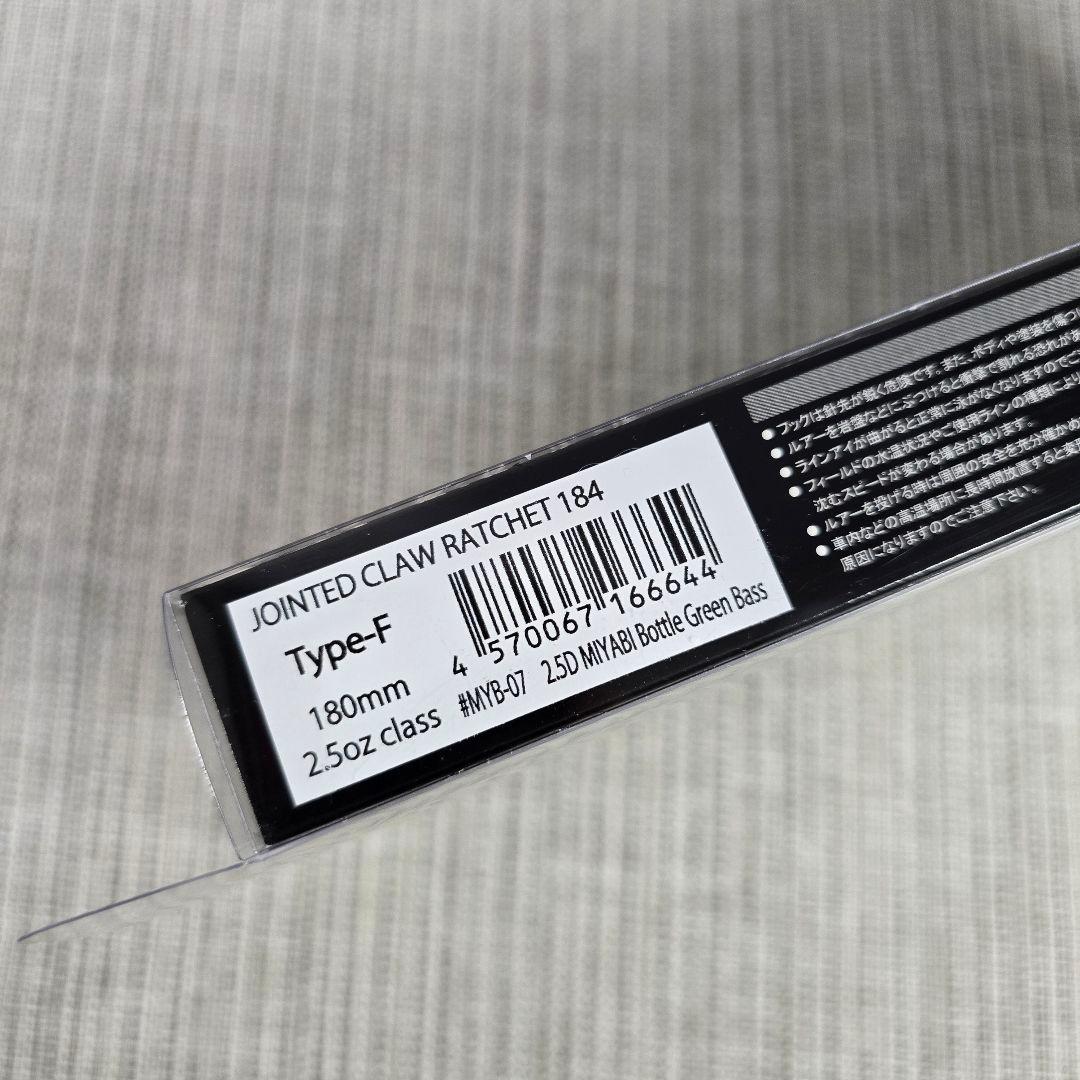 限定カラー　ガンクラフト　RATCHET　184 Type-F180mm