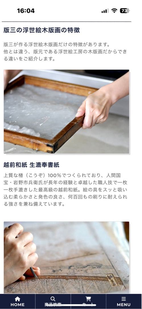 【限定200部】【浮世絵木版画】スター・ウォーズ 星間大戦絵巻「惑星ホスの戦い」