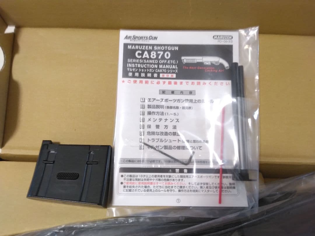 ☆美品☆ マルゼン CA870 ストック 予備マガジン1本付属