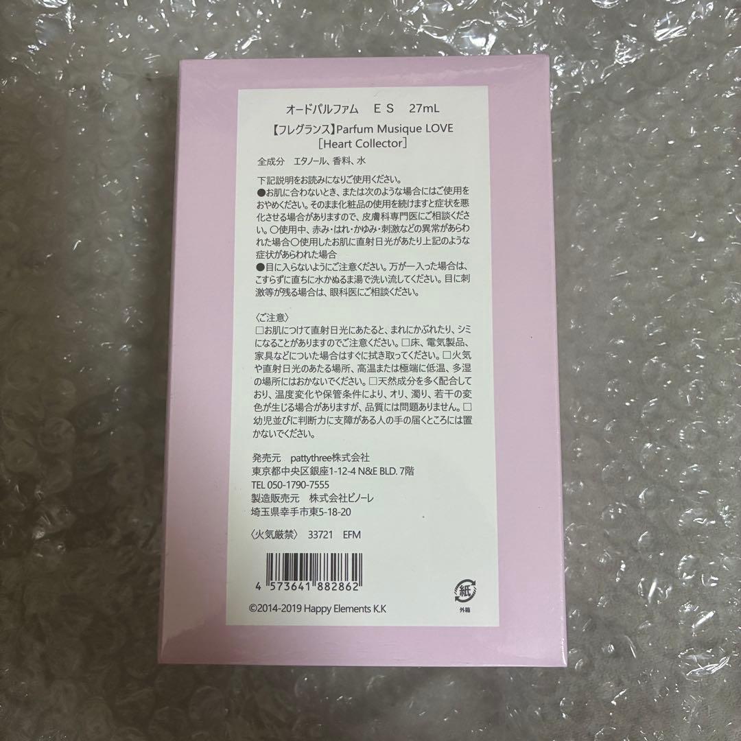 あんスタ 香水 パルファム HeartCollector
