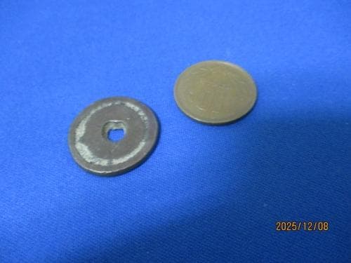 絵銭 鏡屋銭 宝珠☆古鋳／希少／玩具銭／鏡職人／縁起銭／厭勝銭／お守り銭／面子銭