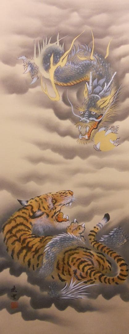 掛け軸 北野暁雪 開運 龍虎之図 絹本 希少 軸装 茶道具 掛軸 美品 です。