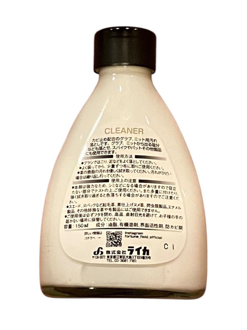 FORTUNE FIELD オイル&ブラシDXセット #お手入れ#グラブ