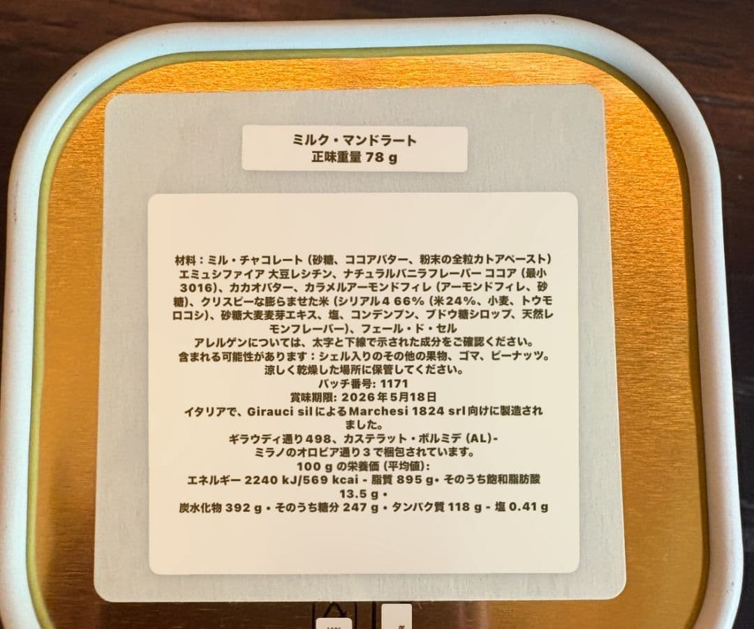 プラダカフェ 限定品 チョコ バレンタイン 海外限定品