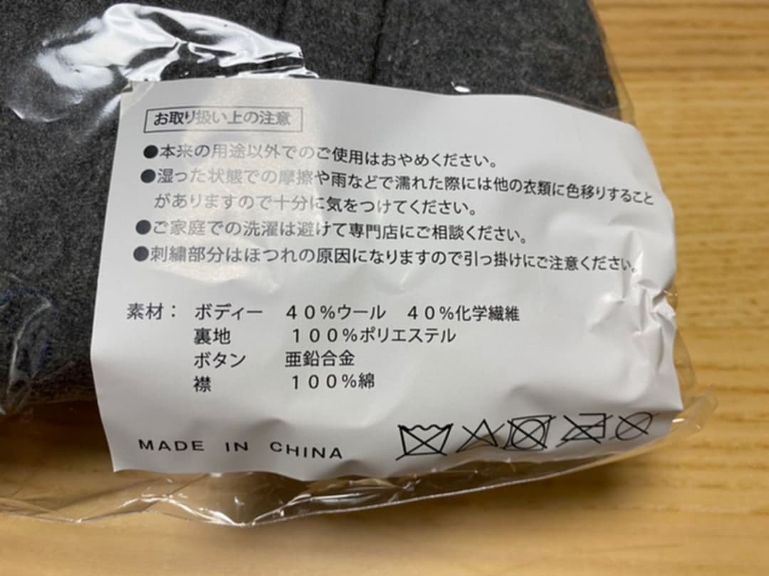 劇場版呪術廻戦0スタジアムジャンパー スマホでチャレンジ！当選景品