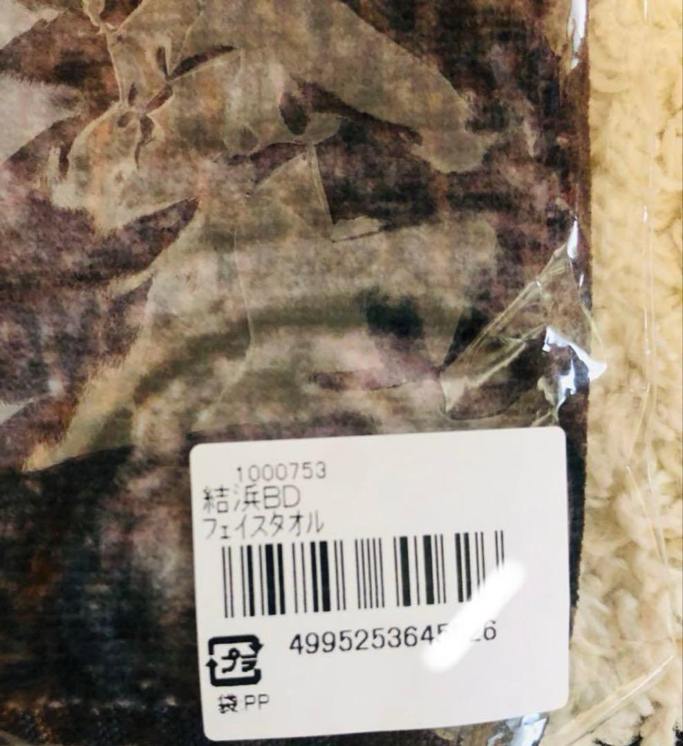 パンダ アドベンチャーワールド　ジャイアントパンダ「結浜」7歳の誕生日記念グッズ