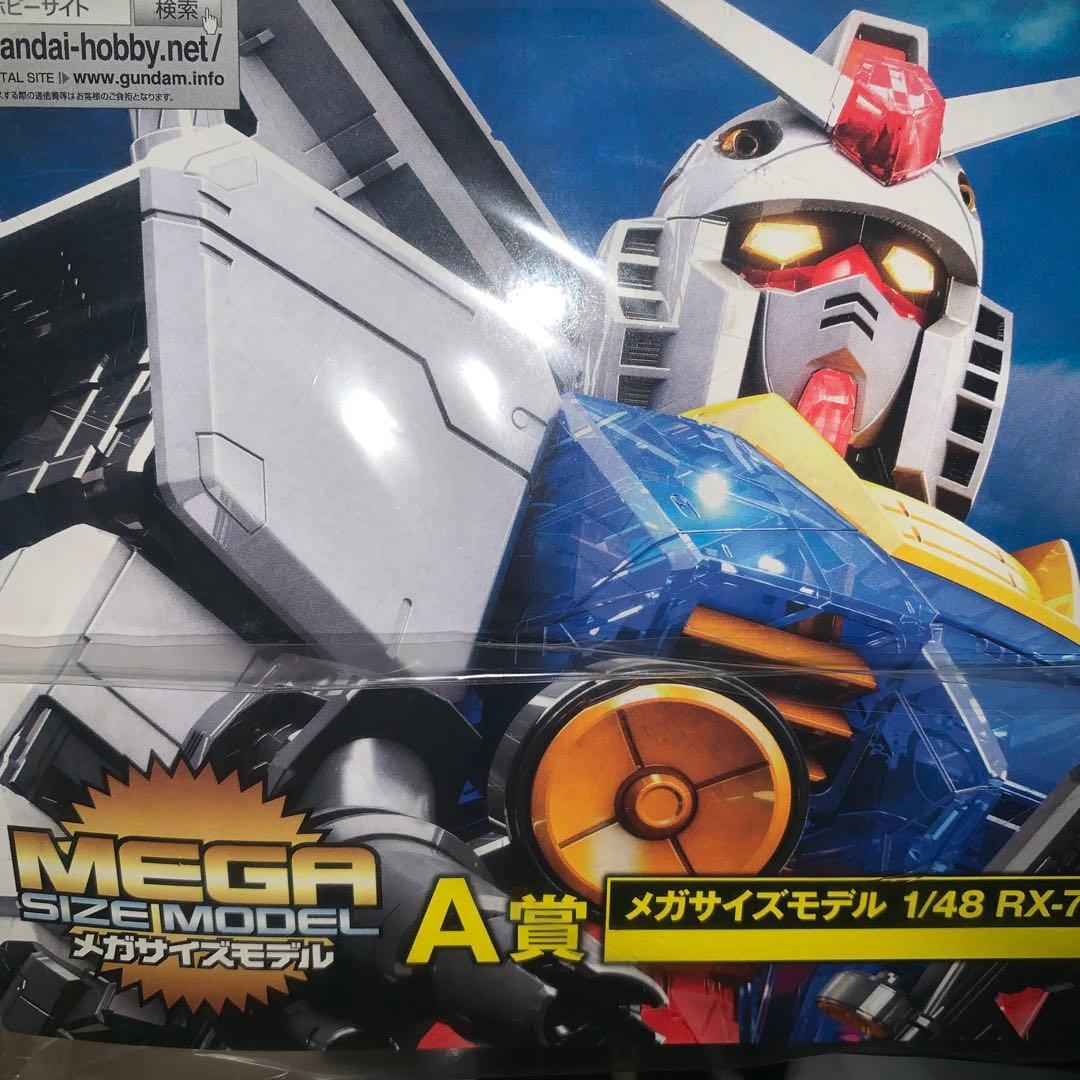 ガンプラ一番くじ　A賞　1/48 ガンダム　ソリッドクリアスタンダード