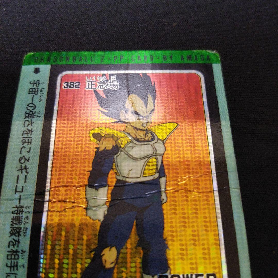 ドラゴンボールZ　ベジータ　ホログラム　アマダ