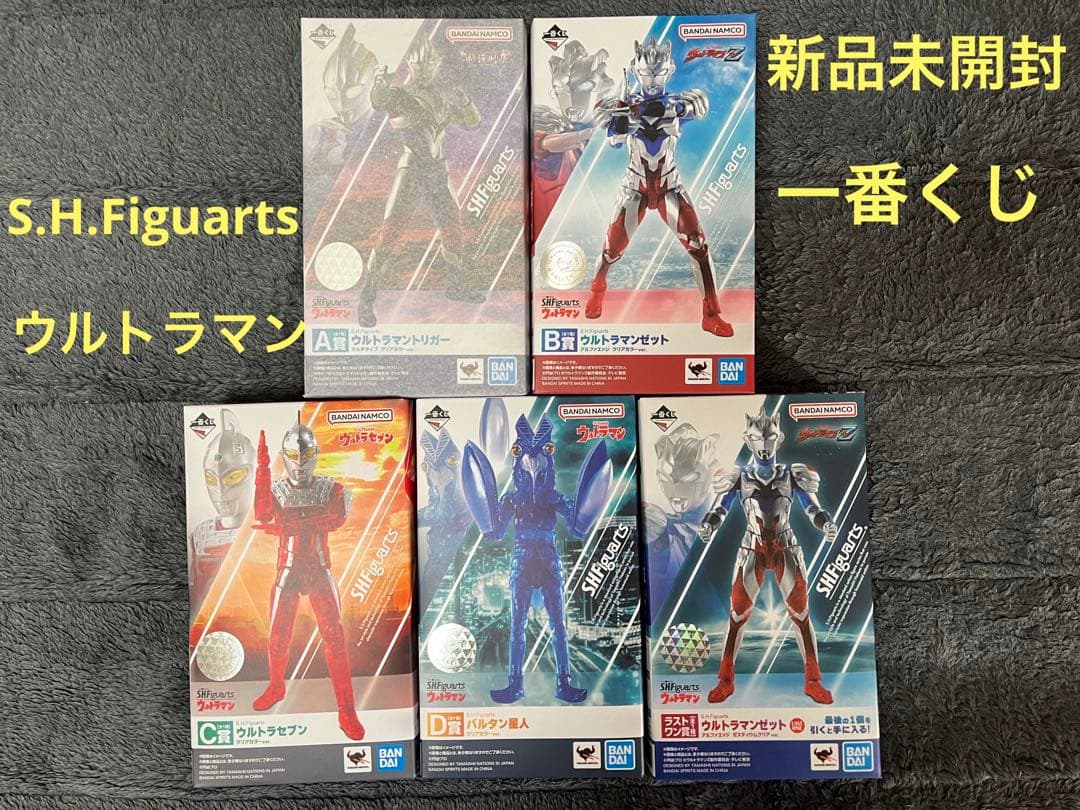 S.H.Figuarts 一番くじ　ウルトラマン