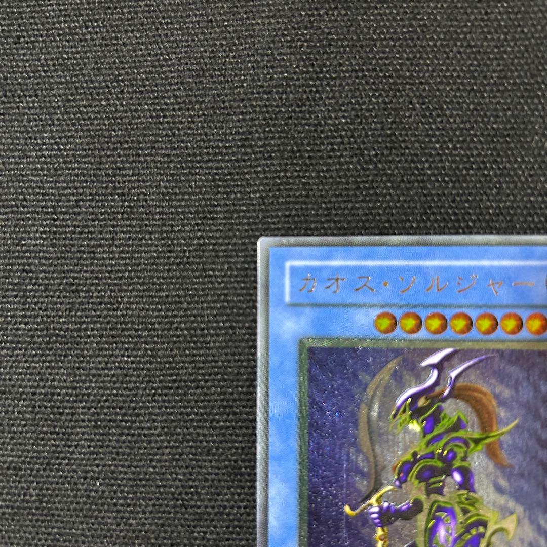 遊戯王 カオスソルジャー レリーフ 黄金騎士