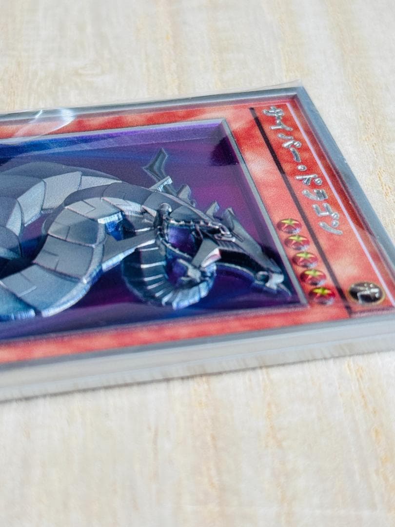 サイパー・ドラゴン カラー カード 3D 石板 アンティーク