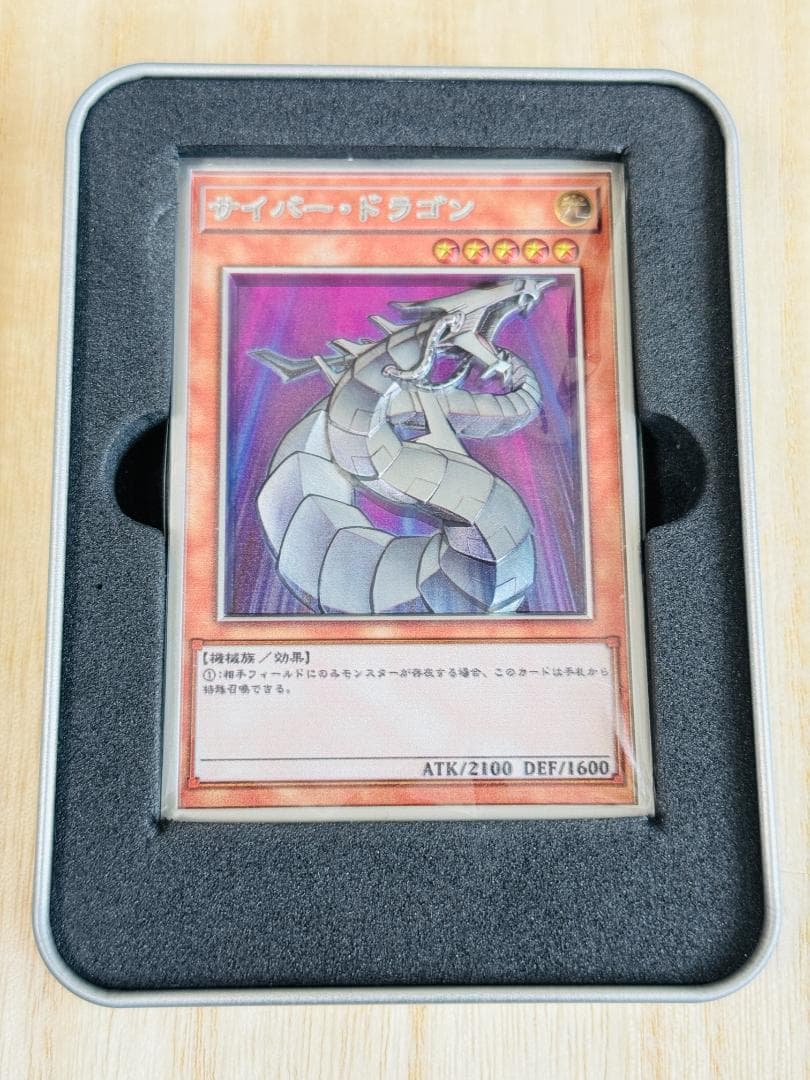 サイパー・ドラゴン カラー カード 3D 石板 アンティーク