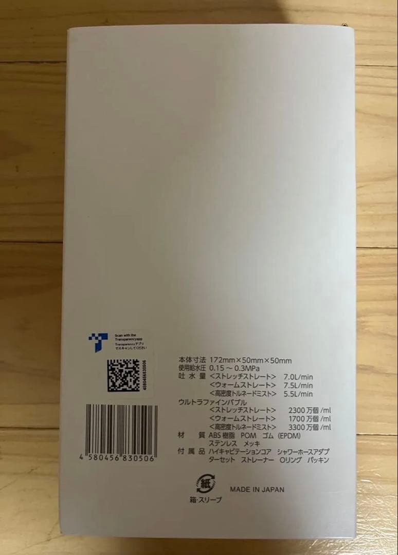 【送料無料】新商品　ミラブル艶　サイエンス 新品 未使用品　ミラブル