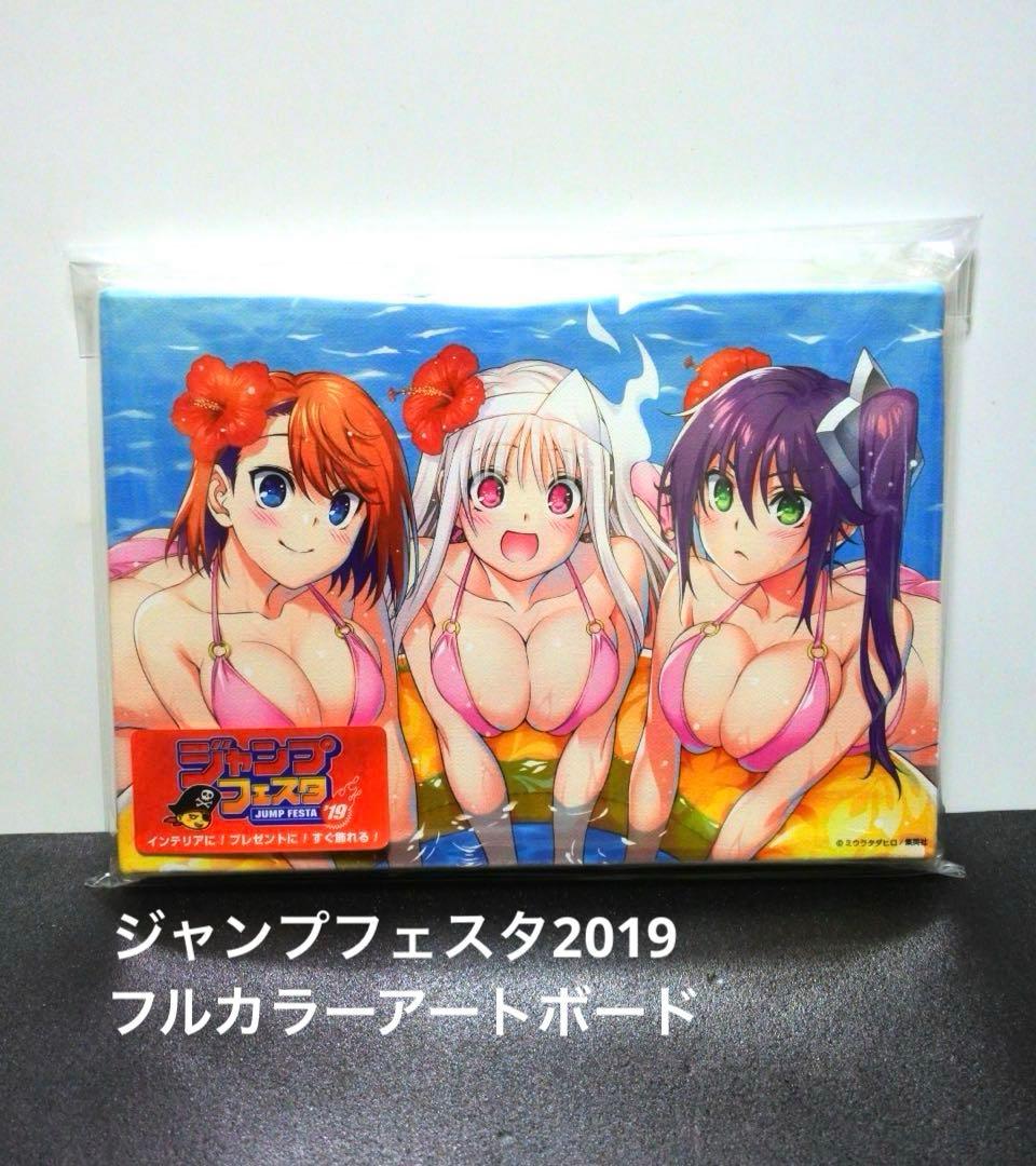 ゆらぎ荘の幽奈さん ジャンプフェスタ2019 フルカラーアートボード