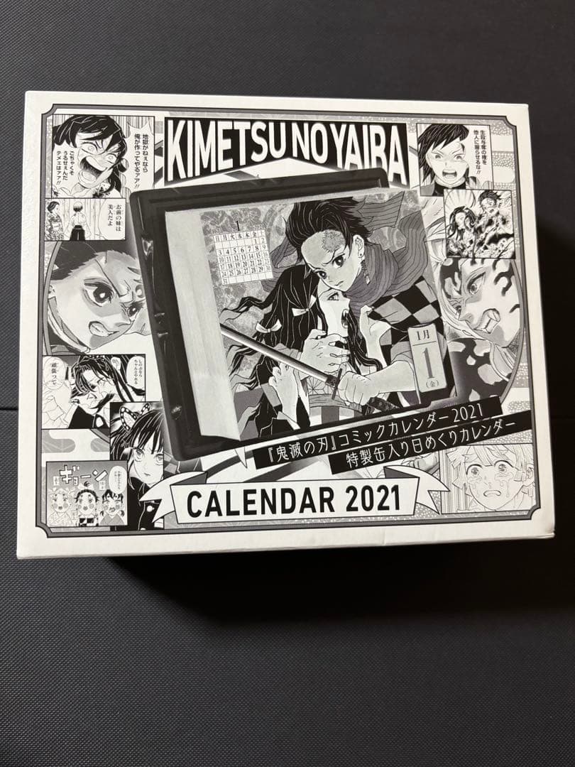 鬼滅の刃 日めくりカレンダー 2021