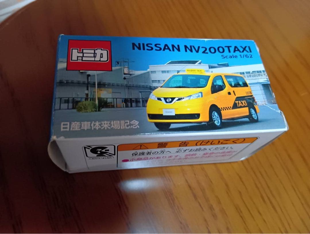 【11台セット】トミカ　赤箱　タクシー