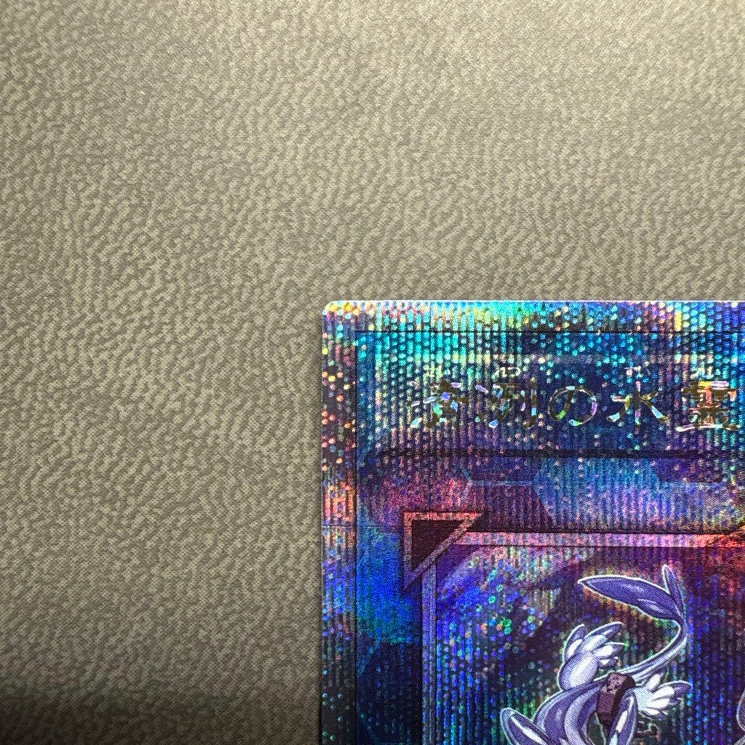 遊戯王 エリア 25th クオシク 美品