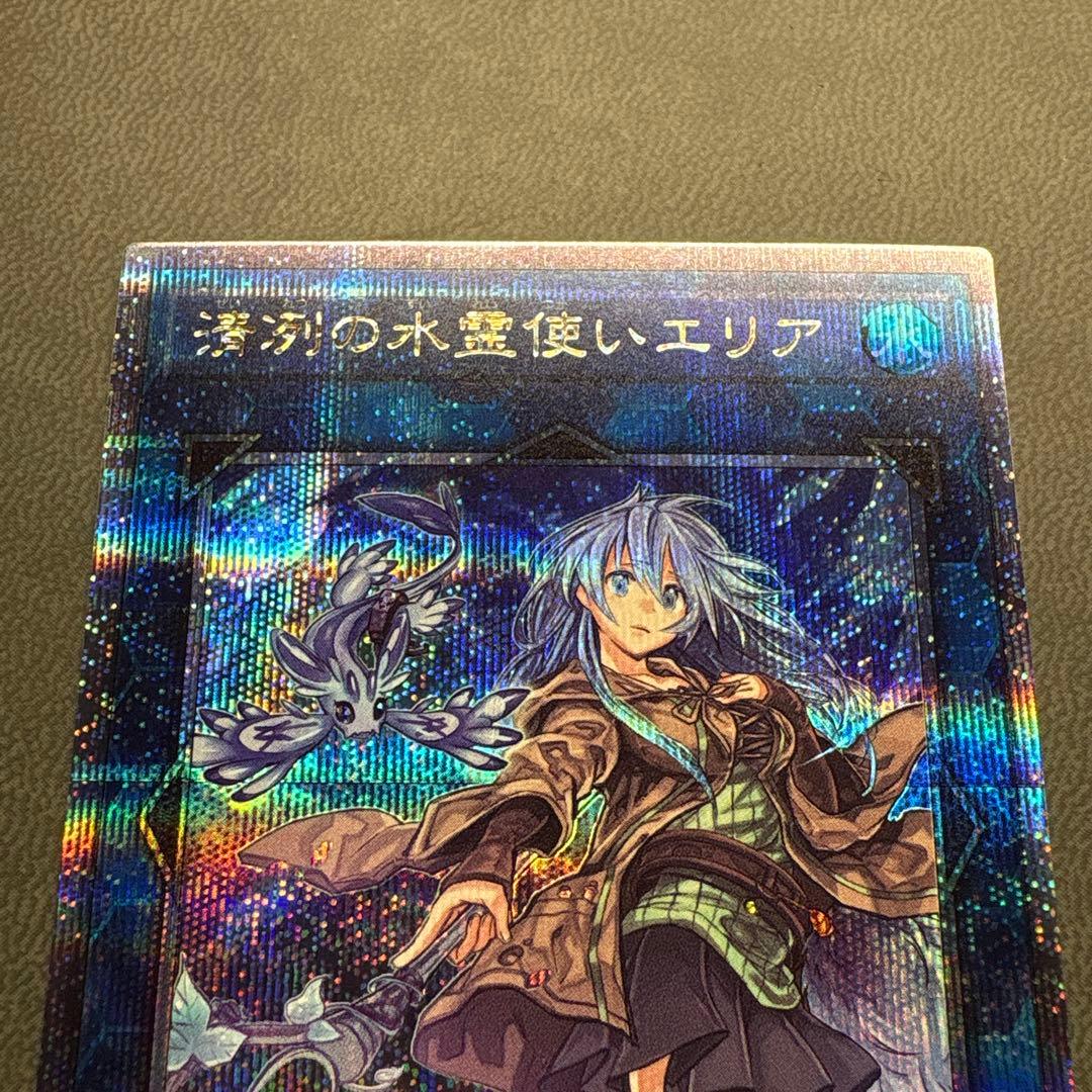 遊戯王 エリア 25th クオシク 美品