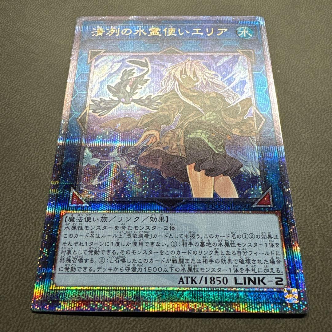 遊戯王 エリア 25th クオシク 美品