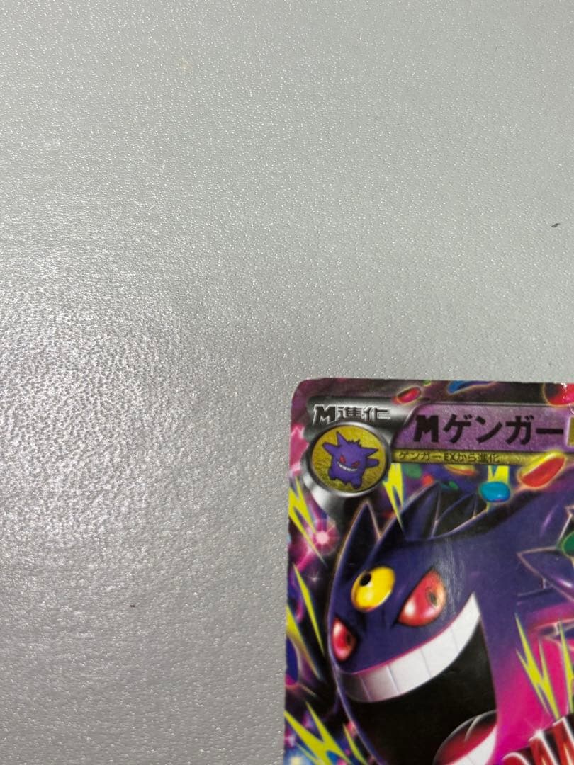 MゲンガーEX CP4 049/131 ポケモンカードゲーム