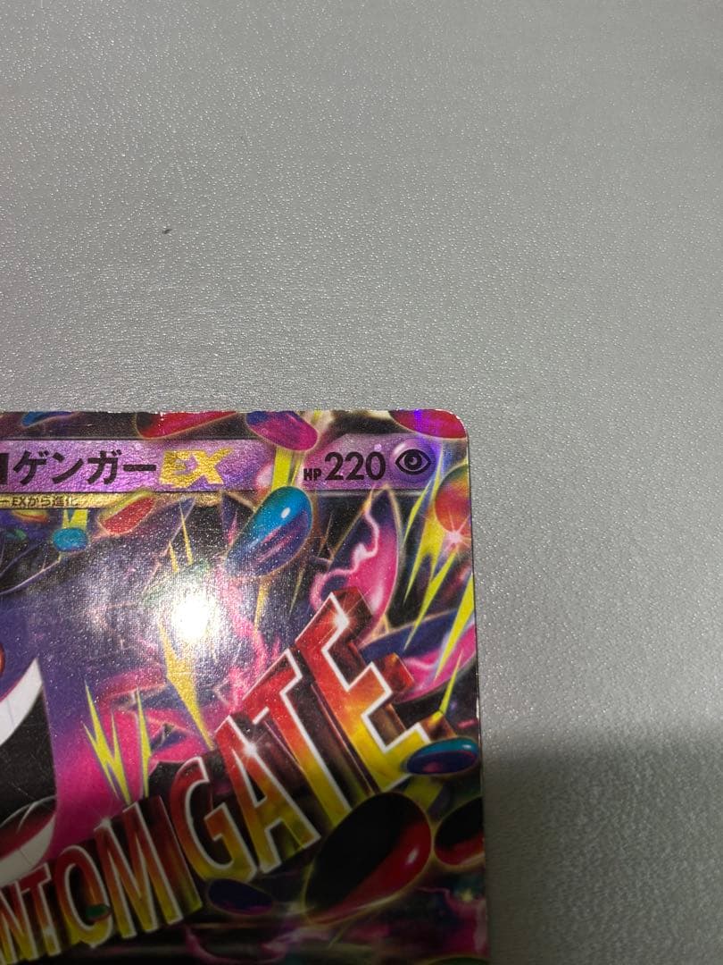 MゲンガーEX CP4 049/131 ポケモンカードゲーム