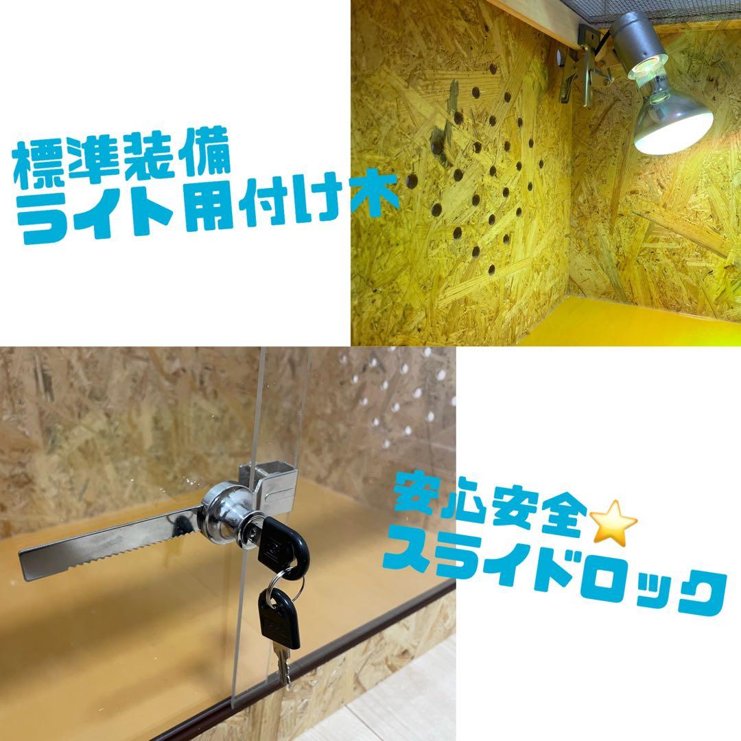 爬虫類ケージ　爬虫類飼育ケージ　90×45×45サイズ　天井金網仕様