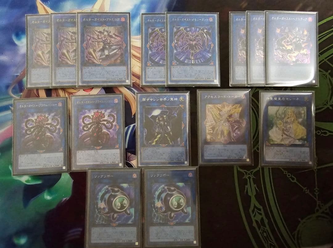 遊戯王 オルターガイスト 高レート デッキ