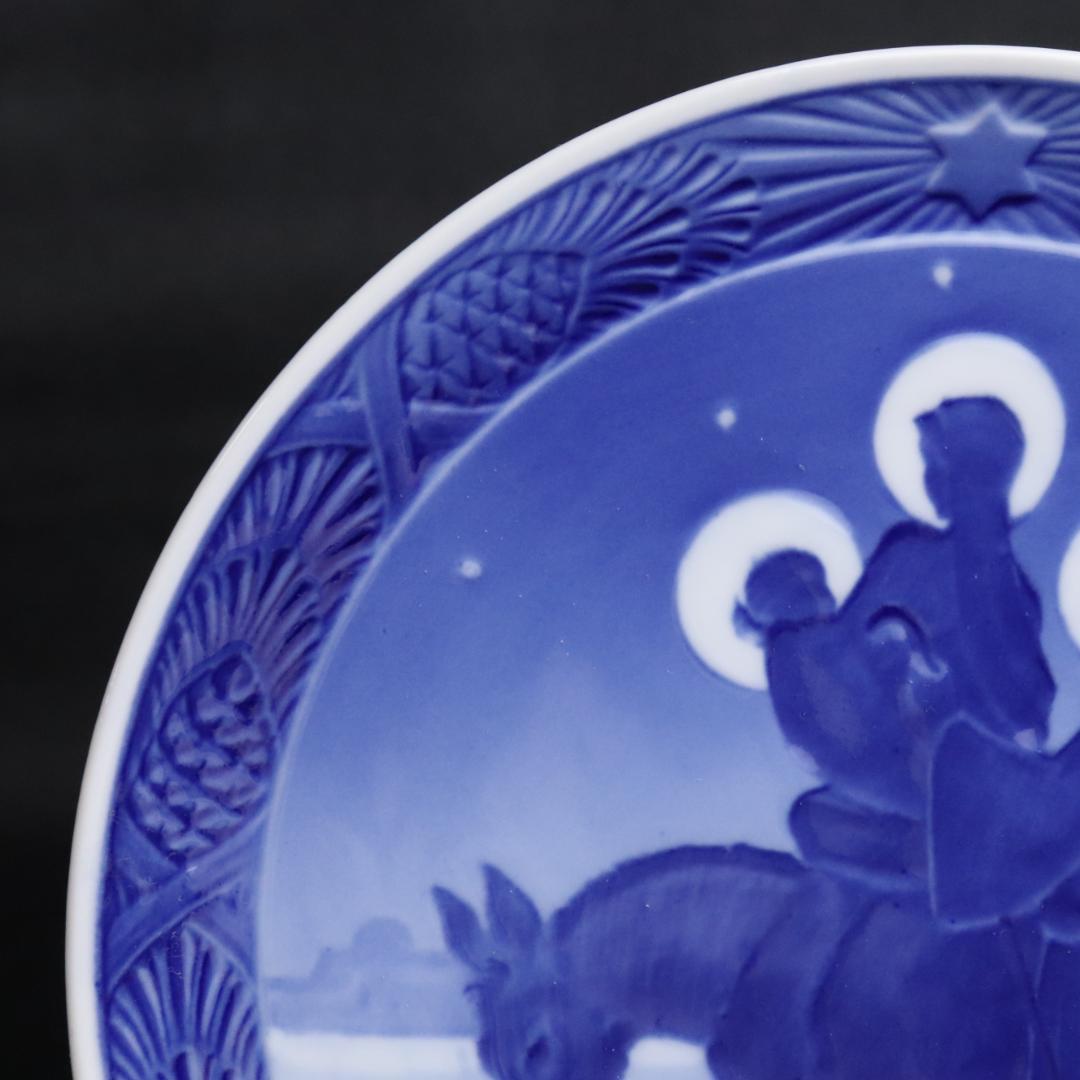 1943年　ロイヤルコペンハーゲン　イヤープレート　エジプトへはばたく聖家族