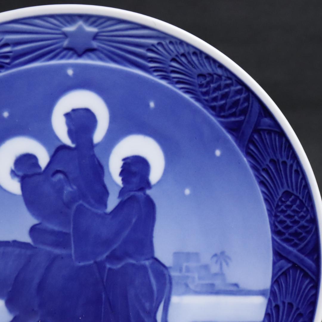 1943年　ロイヤルコペンハーゲン　イヤープレート　エジプトへはばたく聖家族