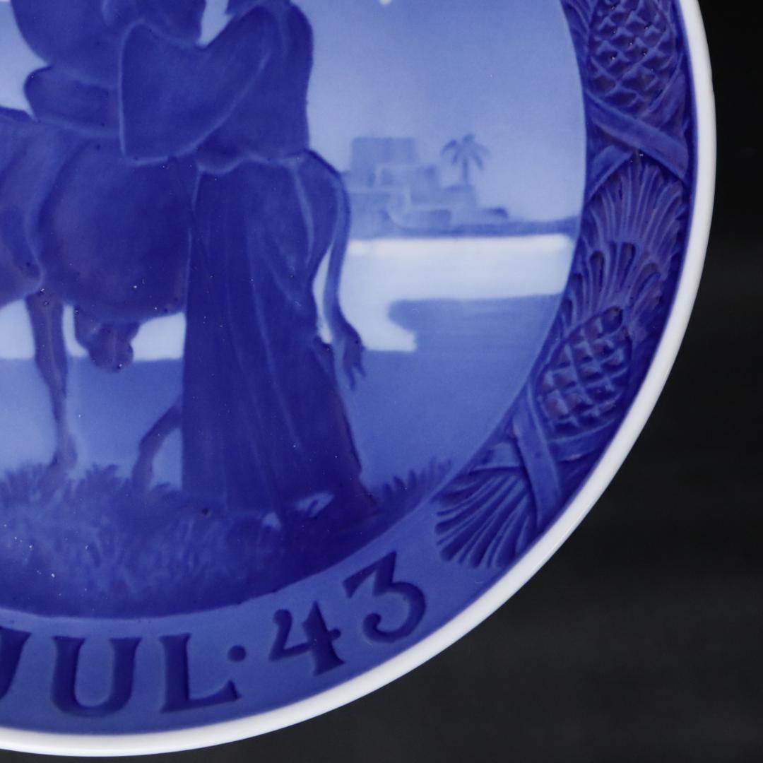1943年　ロイヤルコペンハーゲン　イヤープレート　エジプトへはばたく聖家族