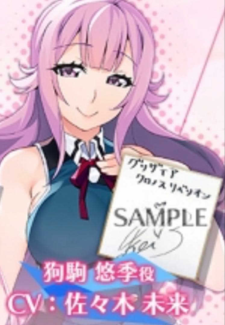 グリザイア　抽プレ　直筆サイン入り色紙 ユーキ　狗駒悠季　front wing