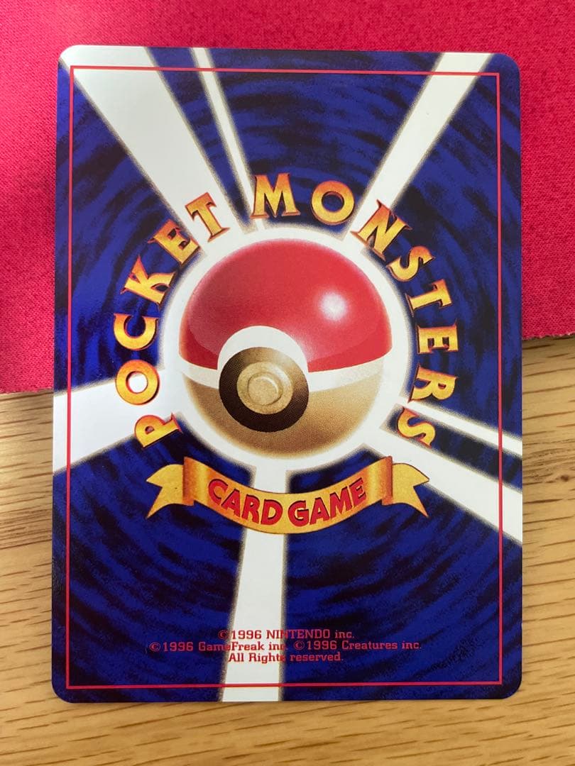 美品　旧裏 かえんリザードン マーク　渦巻き　有