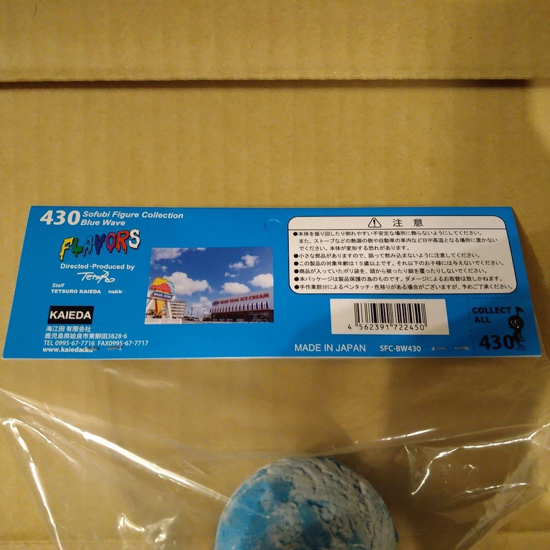 KAIEDA ブルーウェーブ バニラ&マンゴー フレーバーズ ブルーシール