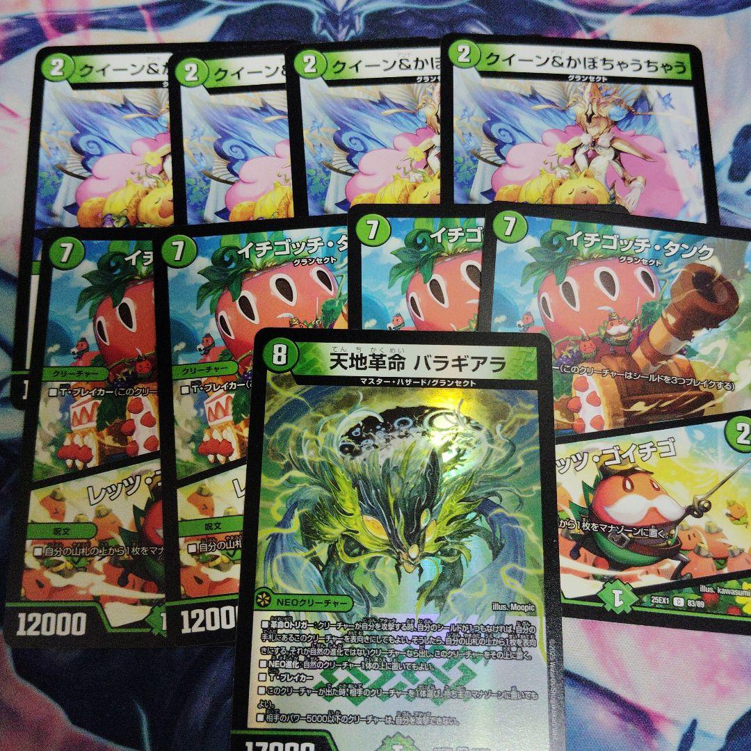 グランセクト　デッキ　調整パーツ付き