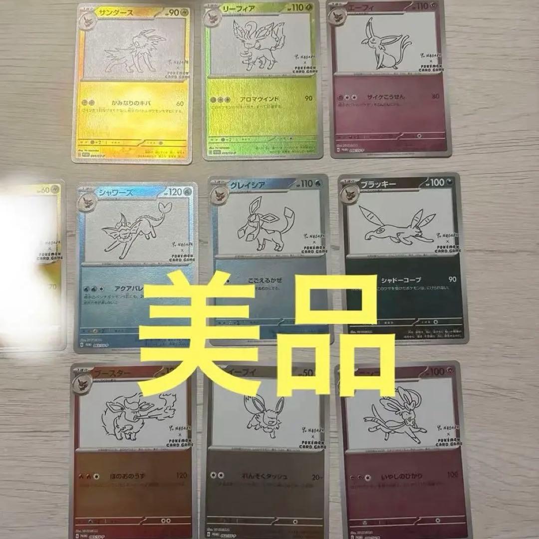 ［高騰中］長場雄 9枚セット　YU NAGABA ポケモン プロモ