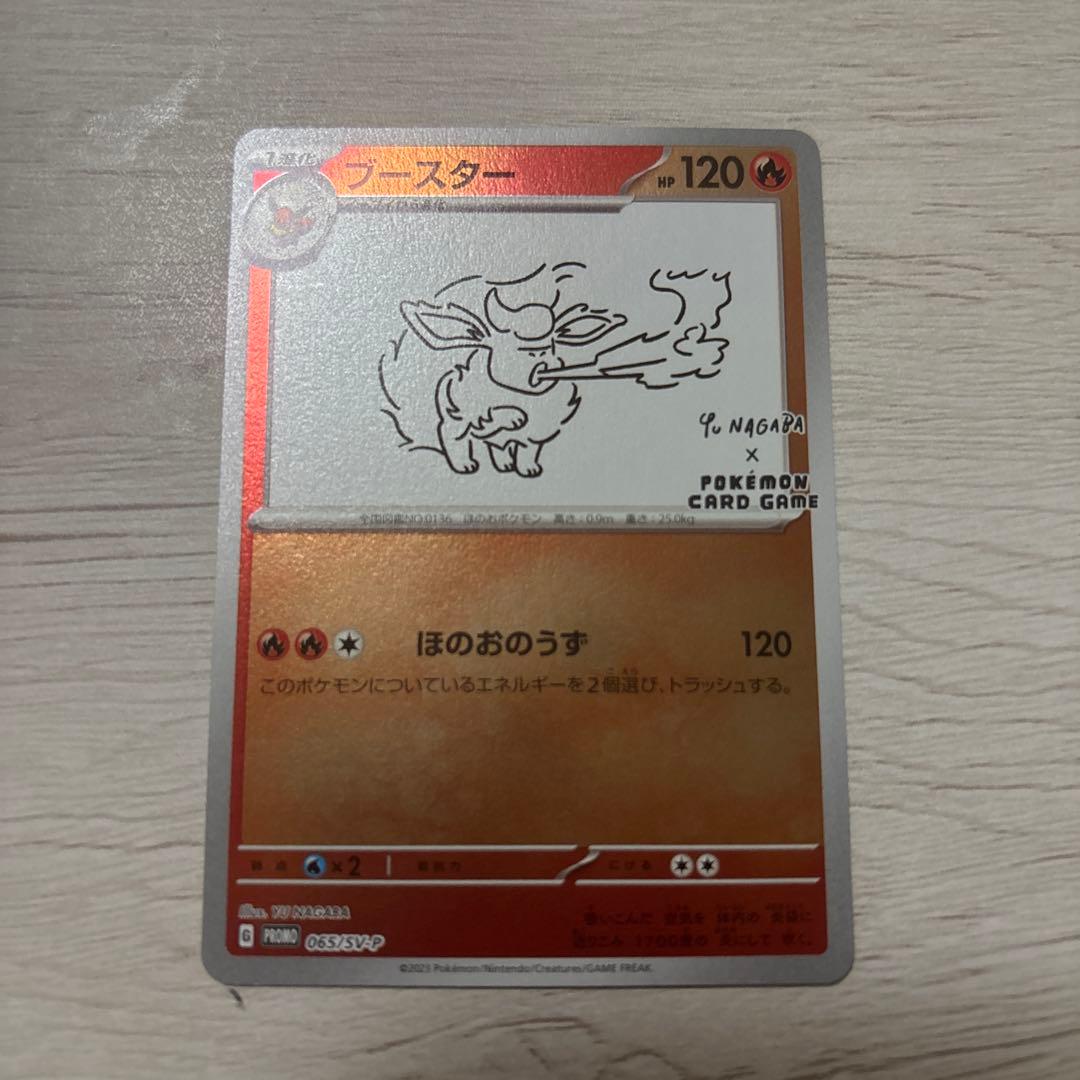 ［高騰中］長場雄 9枚セット　YU NAGABA ポケモン プロモ