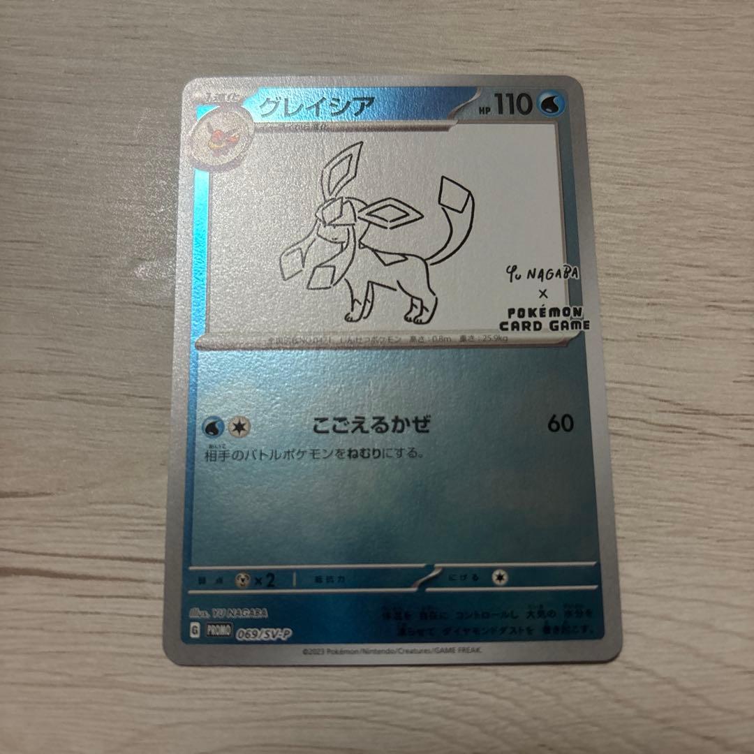 ［高騰中］長場雄 9枚セット　YU NAGABA ポケモン プロモ